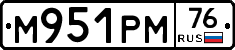 М951РМ76 - 