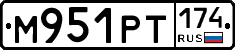 М951РТ174 - 