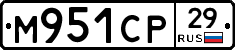 М951СР29 - 