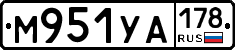 М951УА178 - 