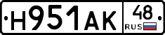 Н951АК48 - 