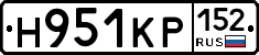 Н951КР152 - 