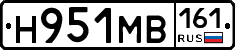Н951МВ161 - 