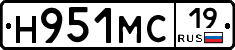 Н951МС19 - 