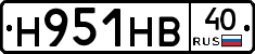 Н951НВ40 - 