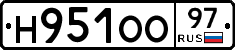 Н951ОО97 - 
