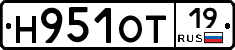 Н951ОТ19 - 