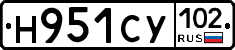 Н951СУ102 - 