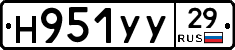 Н951УУ29 - 