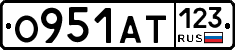 О951АТ123 - 