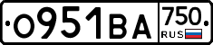 О951ВА750 - 