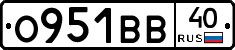 О951ВВ40 - 