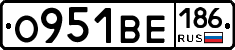 О951ВЕ186 - 
