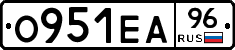 О951ЕА96 - 