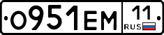 О951ЕМ11 - 