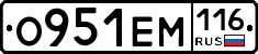 О951ЕМ116 - 