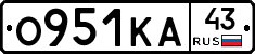 О951КА43 - 