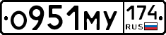 О951МУ174 - 