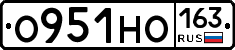 О951НО163 - 