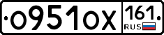 О951ОХ161 - 