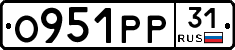 О951РР31 - 