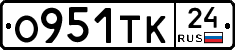 О951ТК24 - 