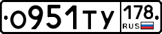 О951ТУ178 - 