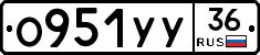 О951УУ36 - 