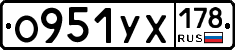 О951УХ178 - 