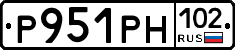 Р951РН102 - 