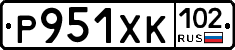 Р951ХК102 - 