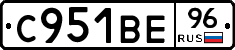С951ВЕ96 - 