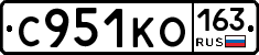 С951КО163 - 