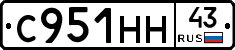 С951НН43 - 
