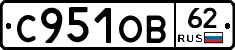 С951ОВ62 - 