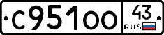 С951ОО43 - 