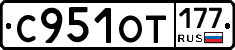С951ОТ177 - 