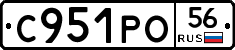 С951РО56 - 