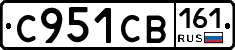 С951СВ161 - 