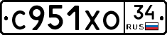 С951ХО34 - 