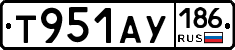 Т951АУ186 - 