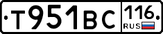 Т951ВС116 - 