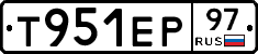 Т951ЕР97 - 