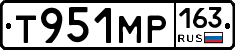 Т951МР163 - 
