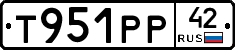 Т951РР42 - 