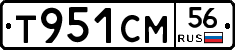 Т951СМ56 - 