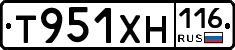 Т951ХН116 - 