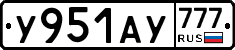 У951АУ777 - 