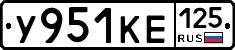 У951КЕ125 - 