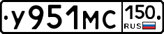 У951МС150 - 
